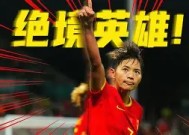 金年会-意大利队女足拼尽全力，无惧敌人的简单介绍