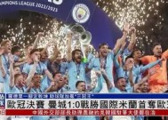 金年会-球员齐聚备战国际对抗，誓夺冠军殊荣(国际职业球员联盟年度最佳阵容)