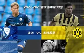 多特蒙德客场再战强敌，豪取三分(多特蒙德客场再战强敌,豪取三分球)